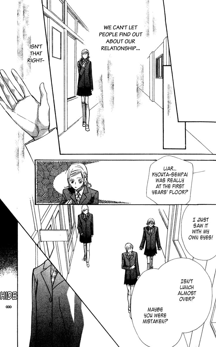 Nanji, Chikai no Kuchizuke wo... Chapter 2 page 24 - 