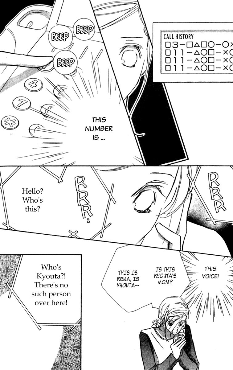 Nanji, Chikai no Kuchizuke wo... Chapter 4 page 27 - 