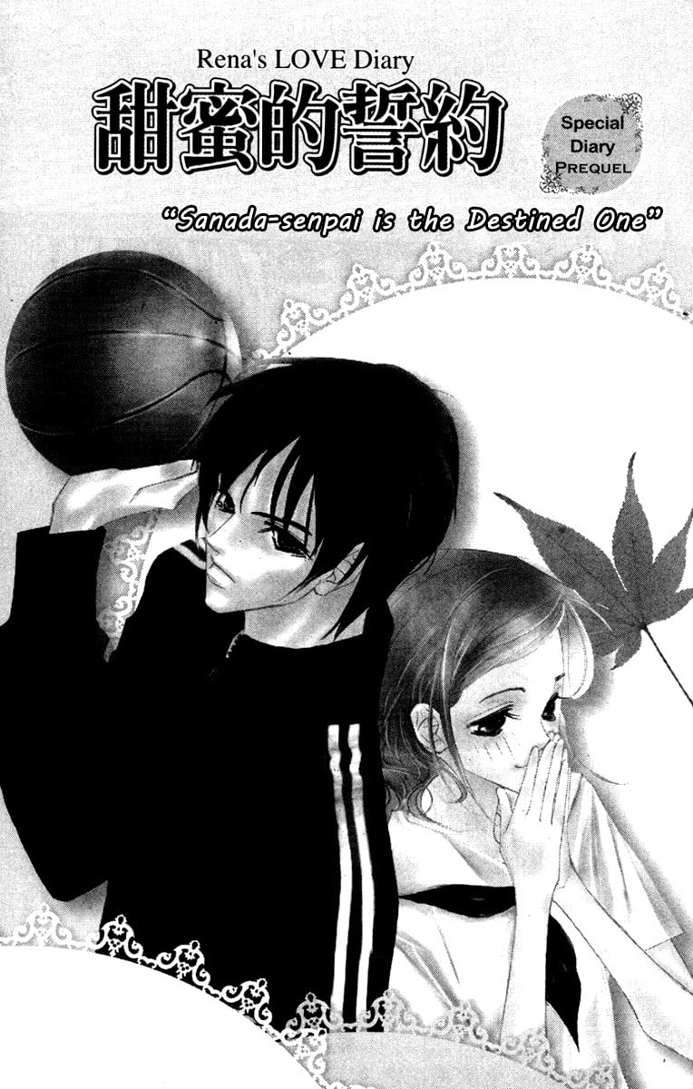 Nanji, Chikai no Kuchizuke wo... Chapter 5 page 5 - 