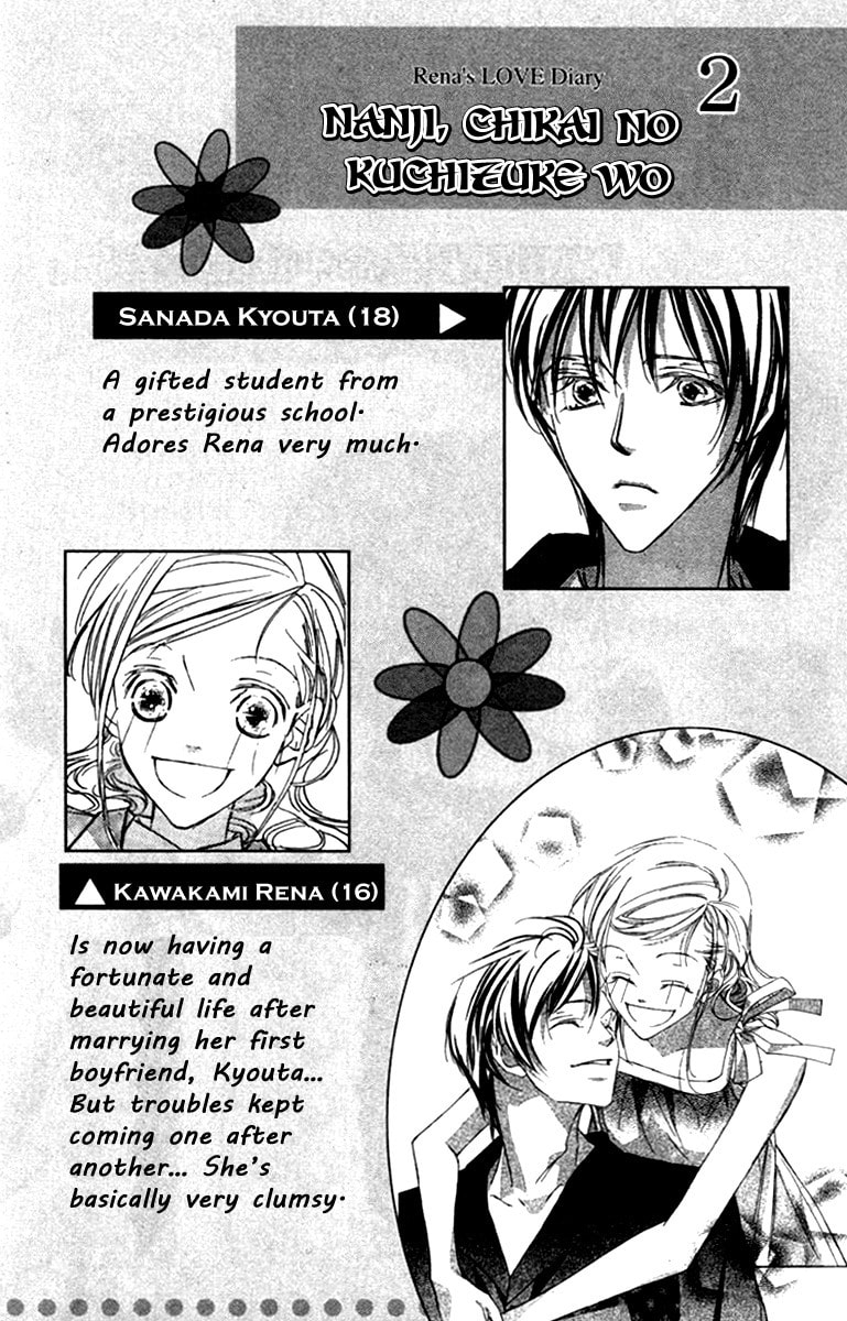 Nanji, Chikai no Kuchizuke wo... Chapter 5 page 6 - 