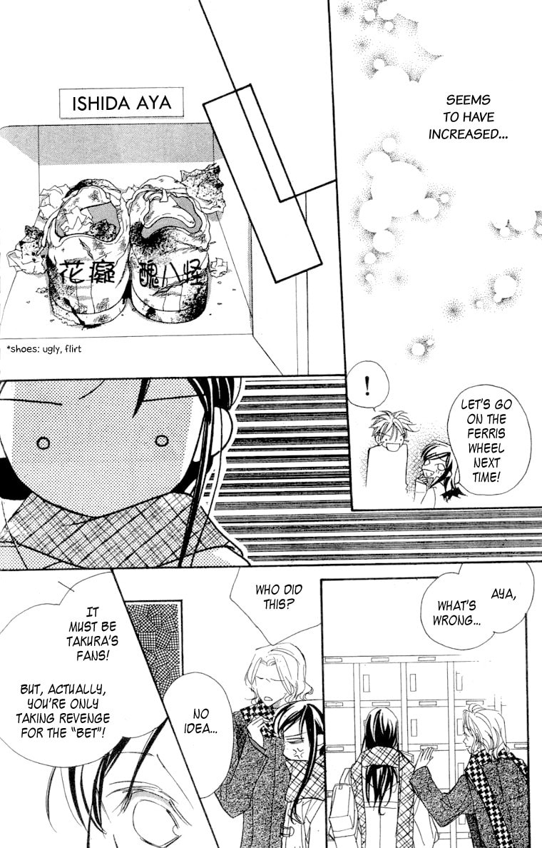 Nanji, Chikai no Kuchizuke wo... Chapter 6.2 page 24 - 