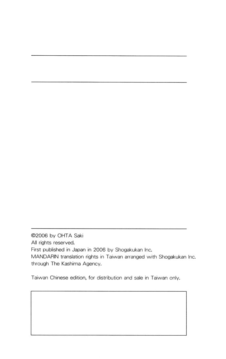 Nanji, Chikai no Kuchizuke wo... Chapter 6.2 page 46 - 