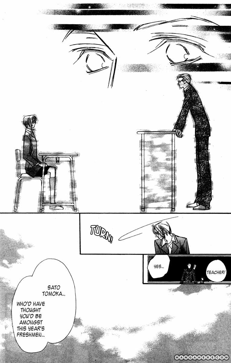 Nanji, Chikai no Kuchizuke wo... Chapter 6.5 page 17 - 