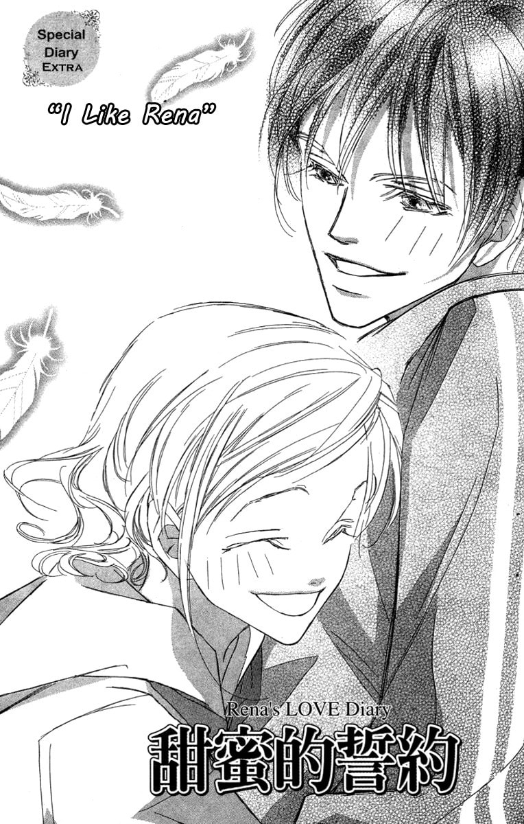 Nanji, Chikai no Kuchizuke wo... Chapter 6 page 3 - 