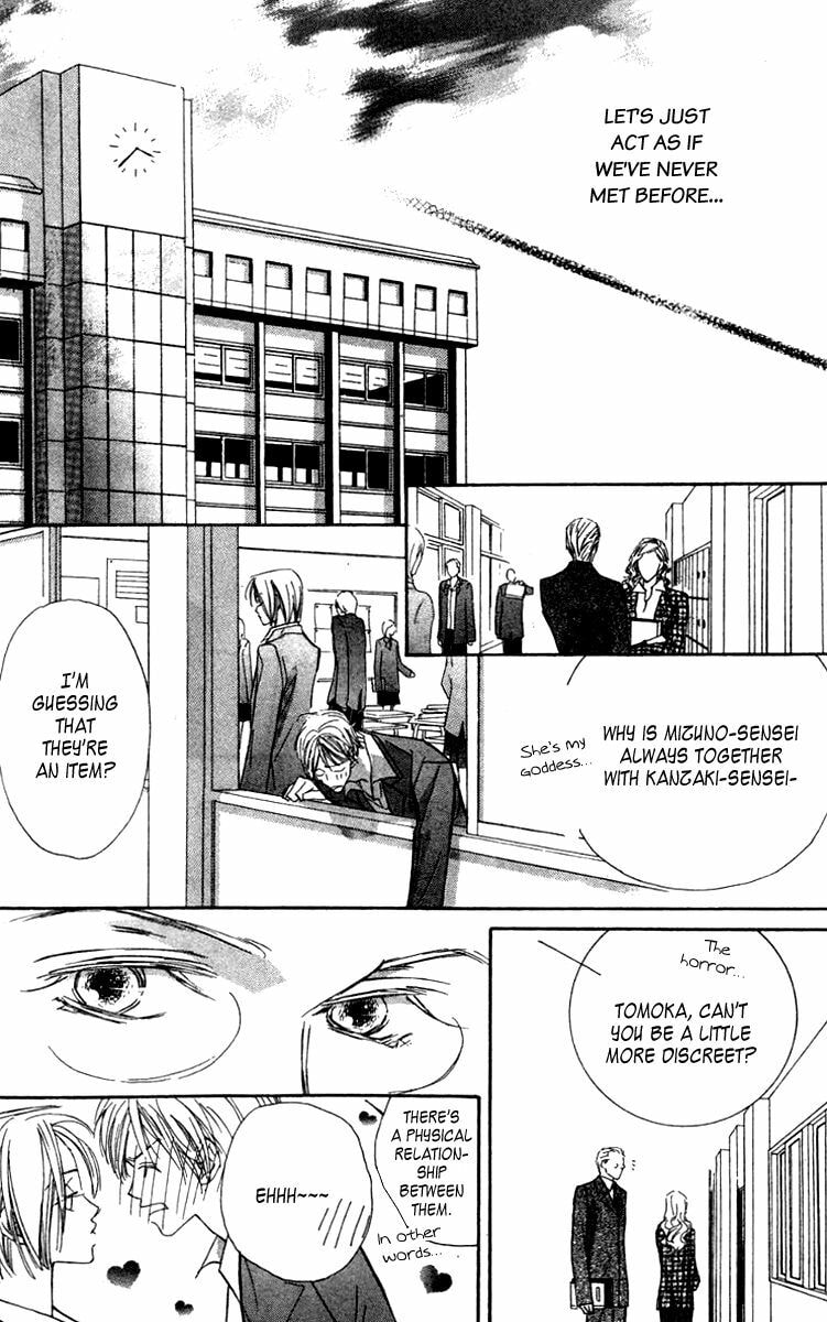 Nanji, Chikai no Kuchizuke wo... Chapter 7 page 21 - 