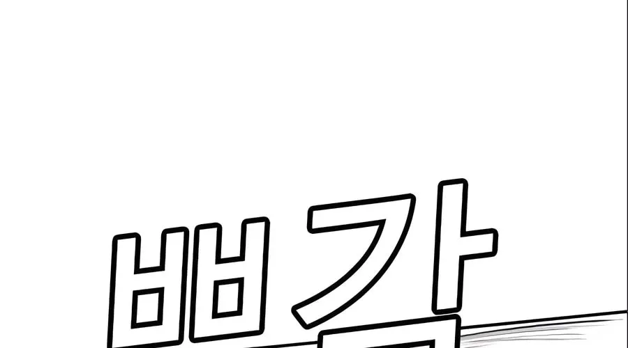 Nappeun Saram Chapter 100 page 42 - 