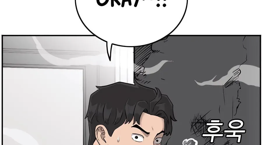Nappeun Saram Chapter 101 page 12 - 