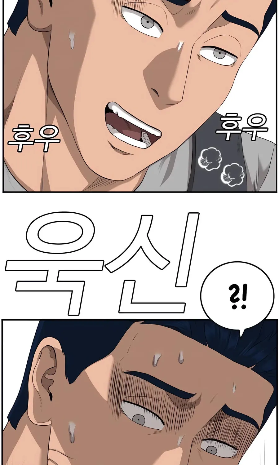Nappeun Saram Chapter 101 page 33 - 
