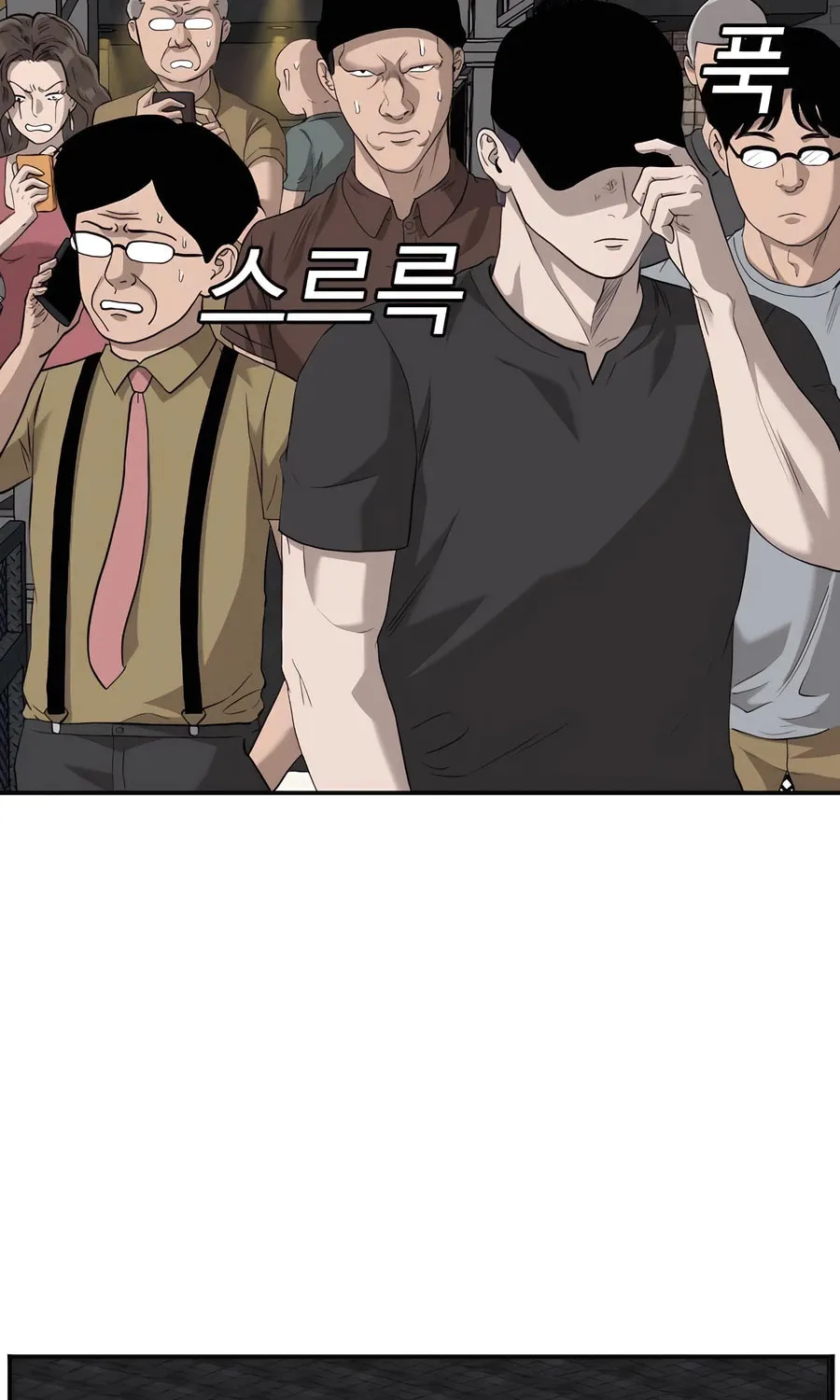 Nappeun Saram Chapter 102 page 104 - 