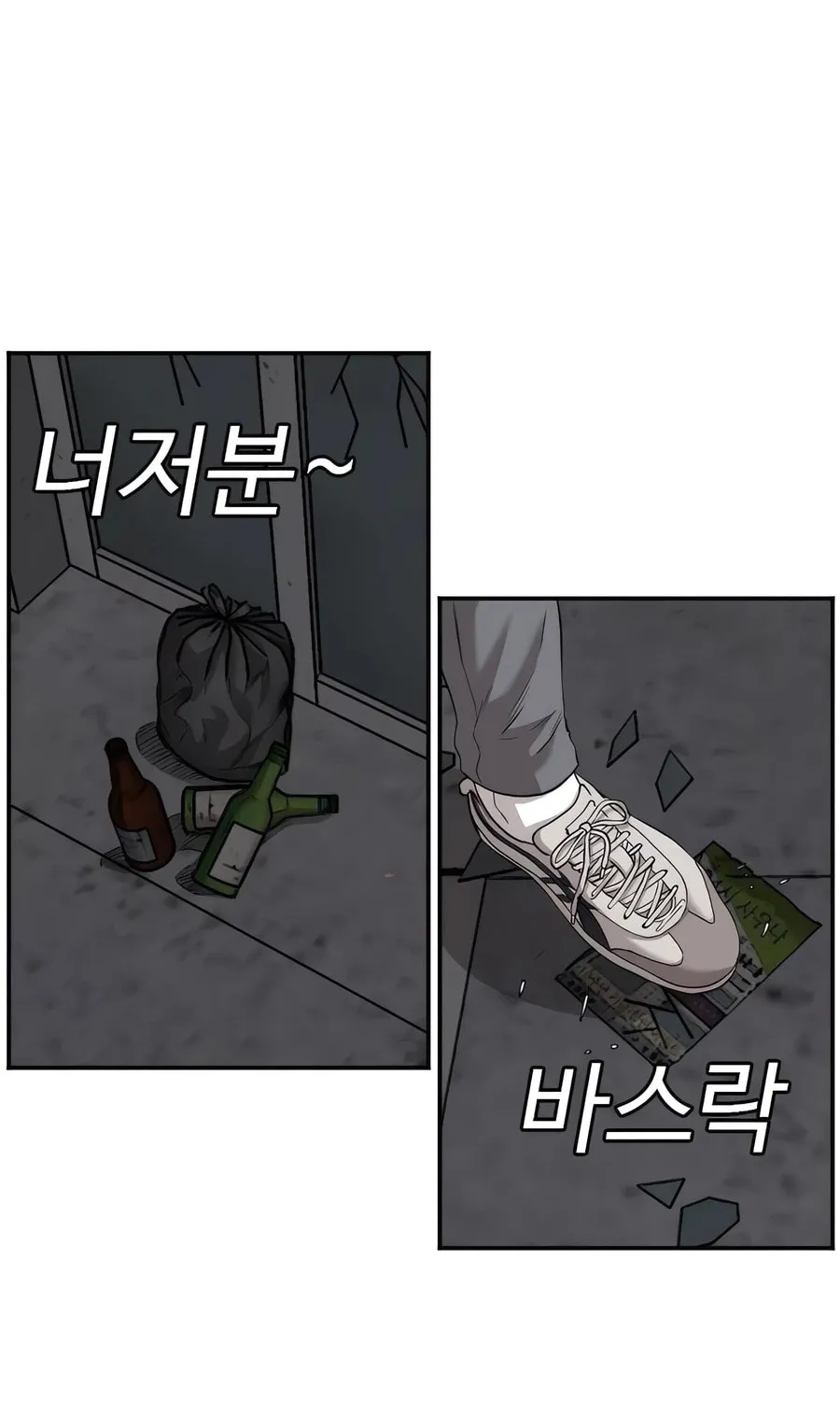 Nappeun Saram Chapter 103 page 116 - 