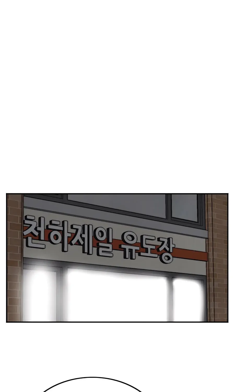 Nappeun Saram Chapter 103 page 81 - 