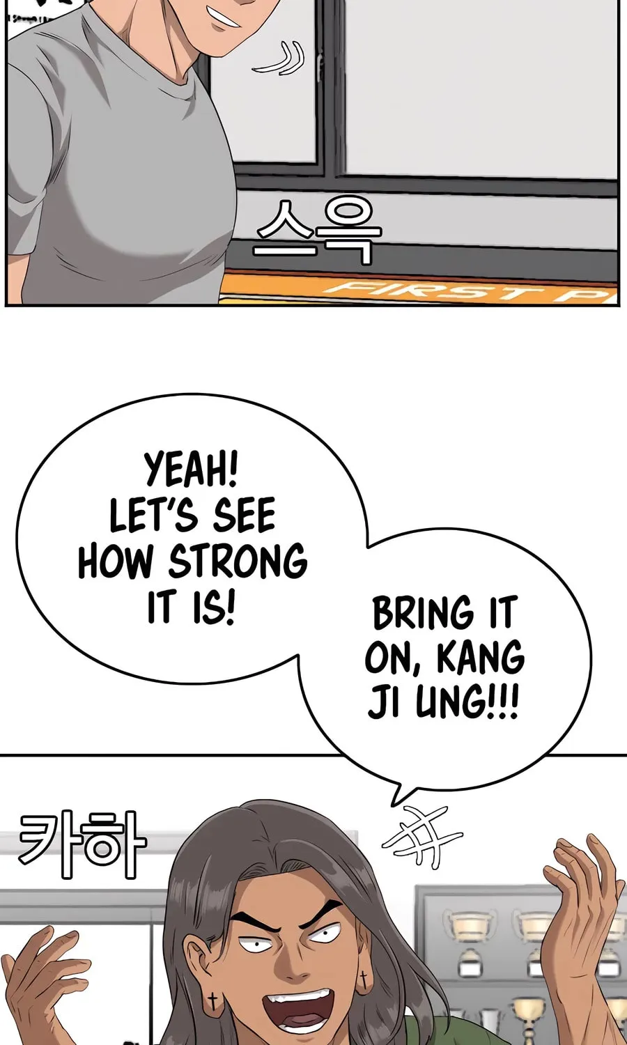 Nappeun Saram Chapter 103 page 86 - 