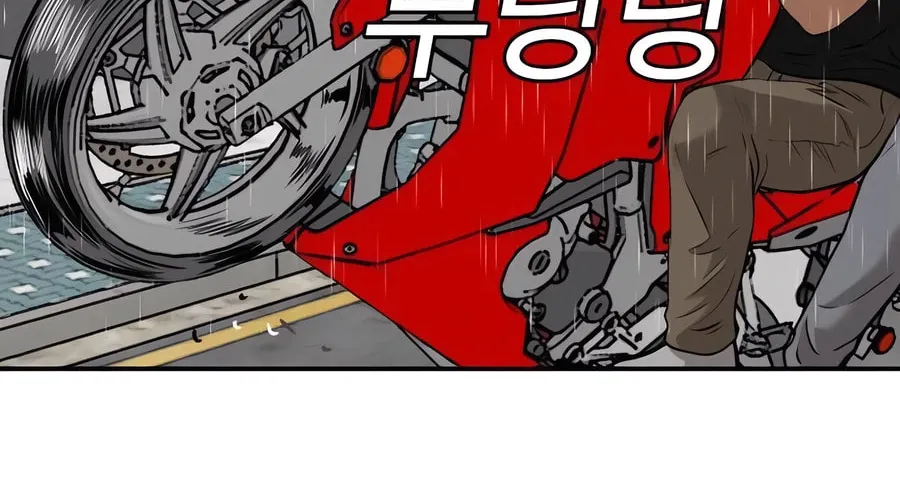 Nappeun Saram Chapter 106 page 96 - 