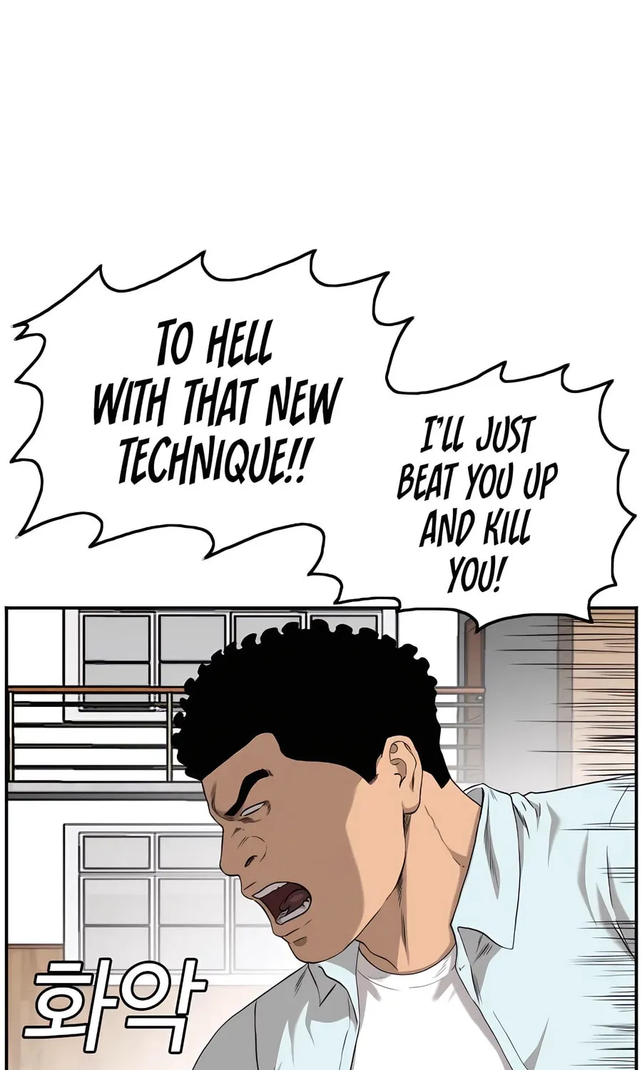 Nappeun Saram Chapter 108 page 8 - 
