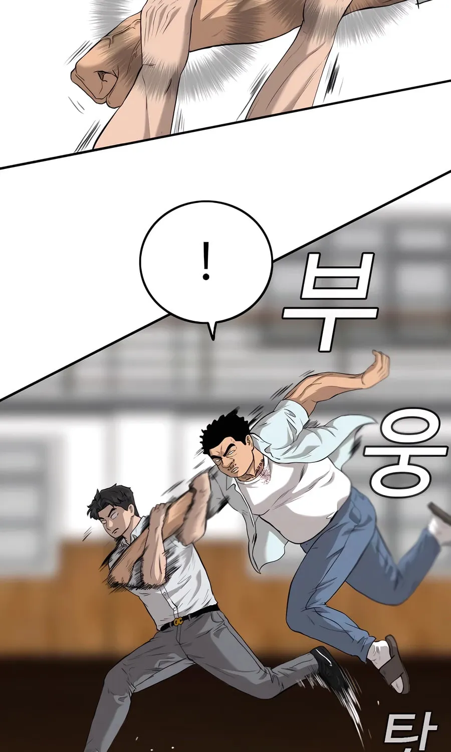 Nappeun Saram Chapter 108 page 77 - 