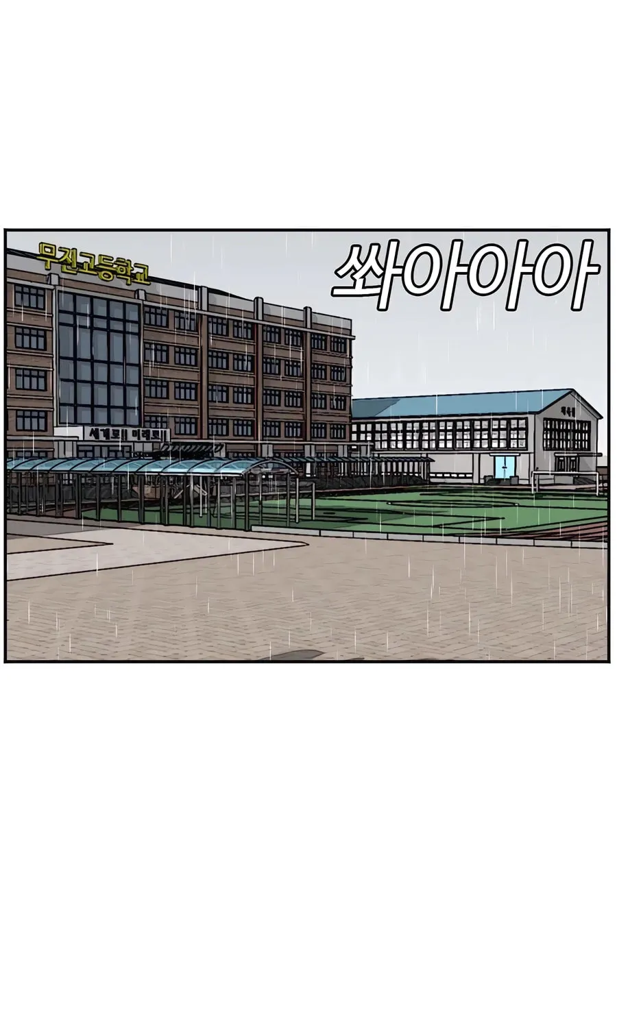 Nappeun Saram Chapter 110 page 103 - 