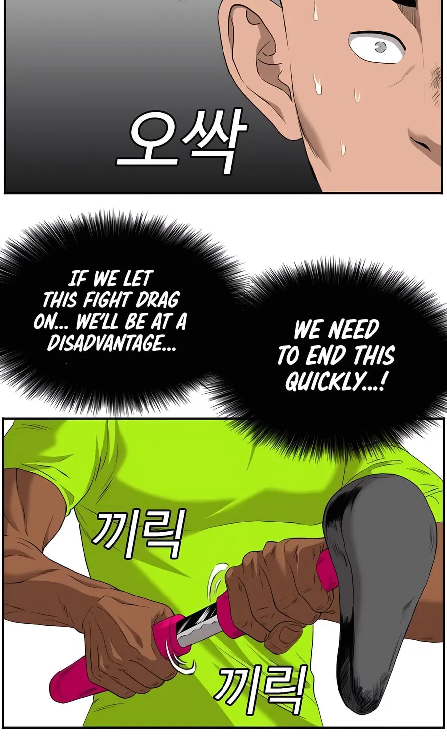 Nappeun Saram Chapter 110 page 55 - 