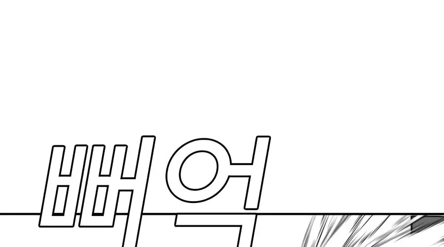 Nappeun Saram Chapter 110 page 78 - 