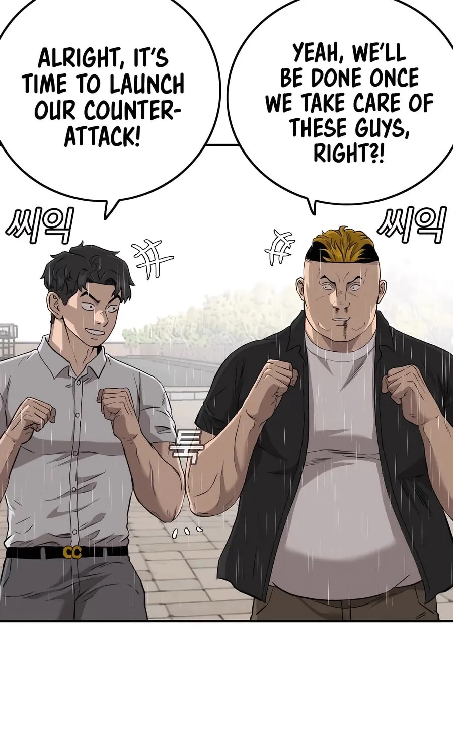 Nappeun Saram Chapter 111 page 4 - 