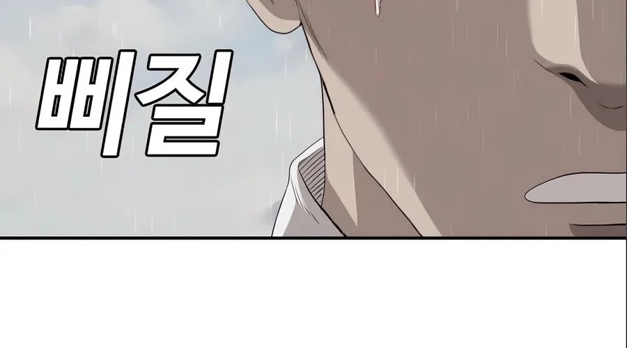 Nappeun Saram Chapter 111 page 90 - 