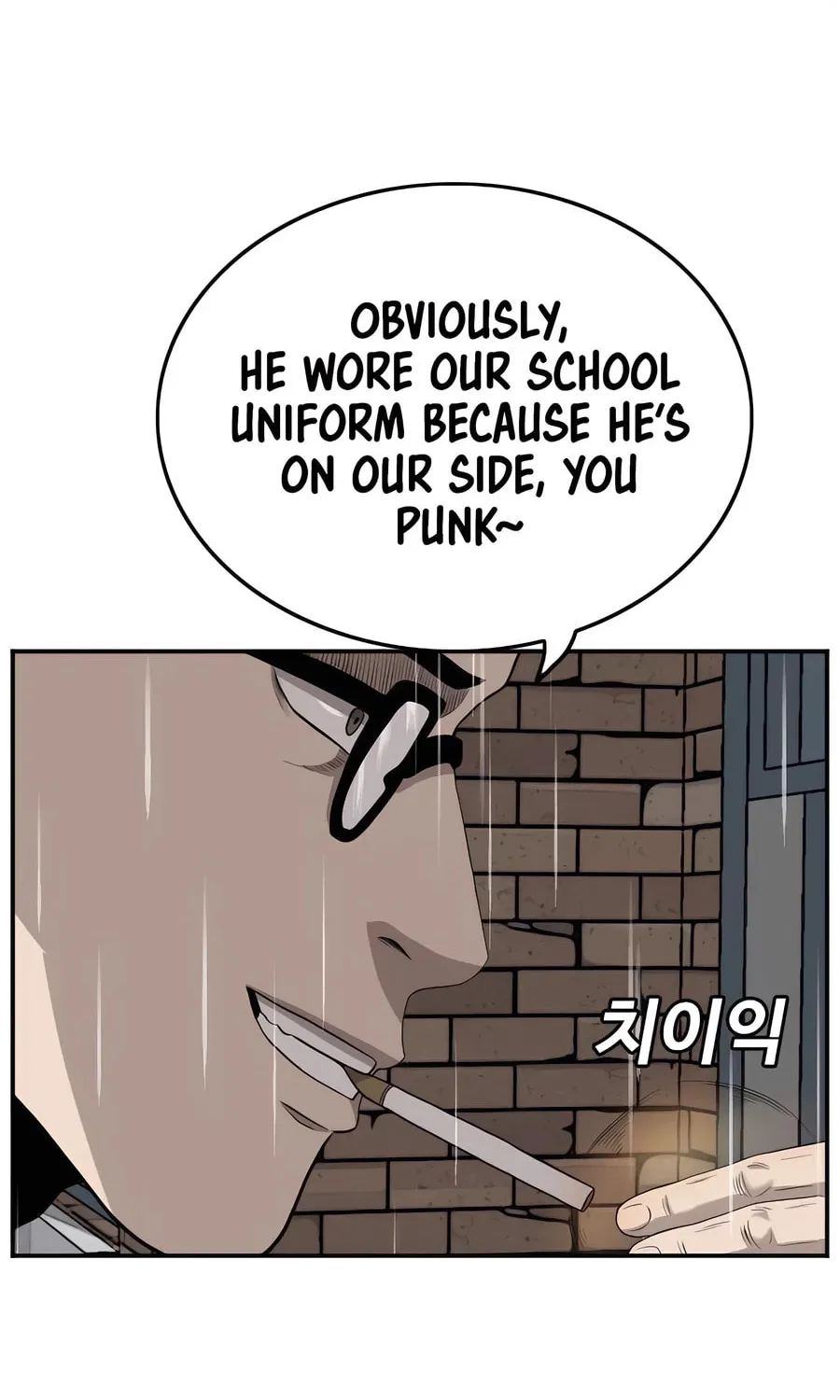Nappeun Saram Chapter 112 page 14 - 