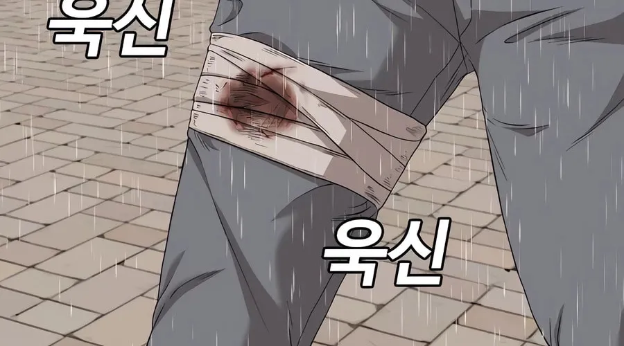 Nappeun Saram Chapter 113 page 12 - 