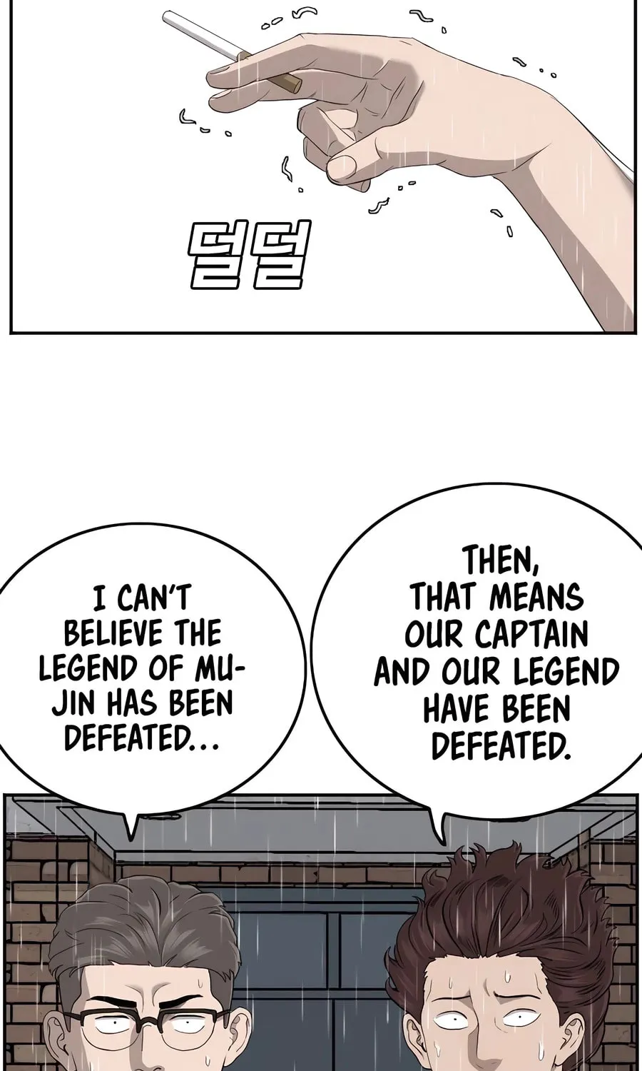 Nappeun Saram Chapter 114 page 71 - 