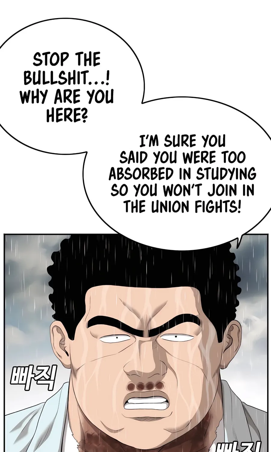 Nappeun Saram Chapter 115 page 22 - 
