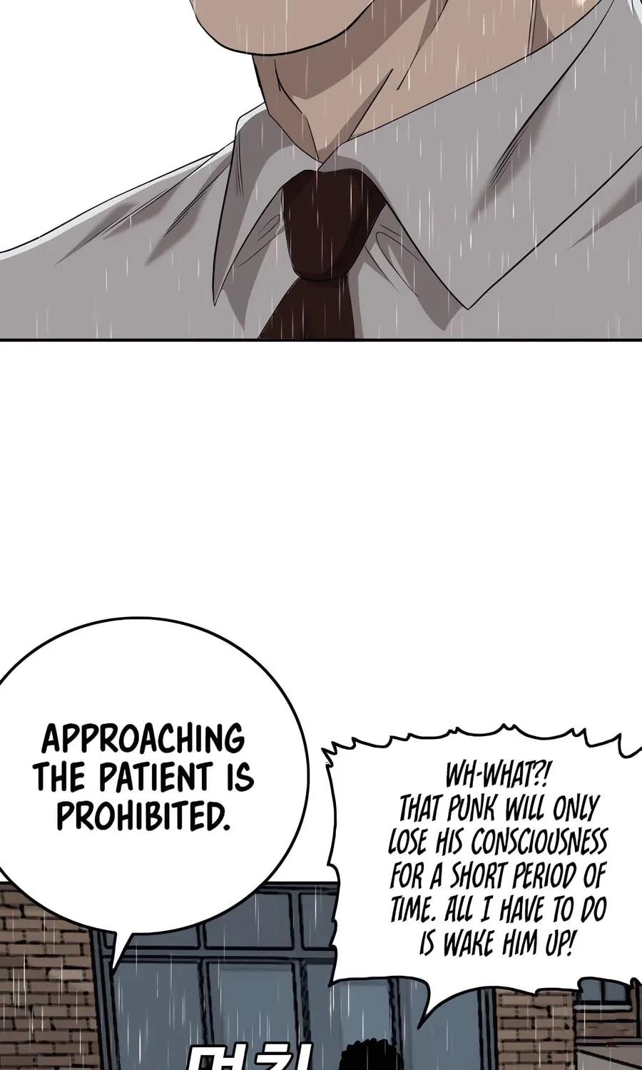 Nappeun Saram Chapter 115 page 73 - 