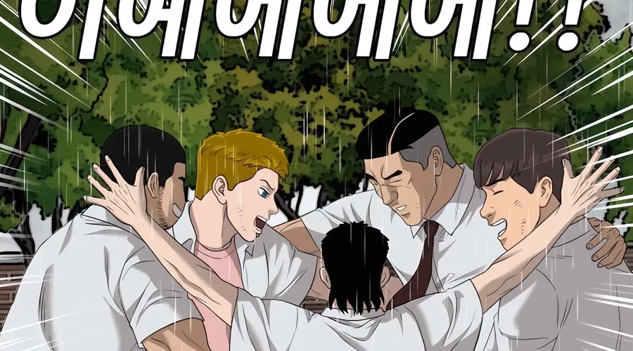 Nappeun Saram Chapter 115 page 96 - 