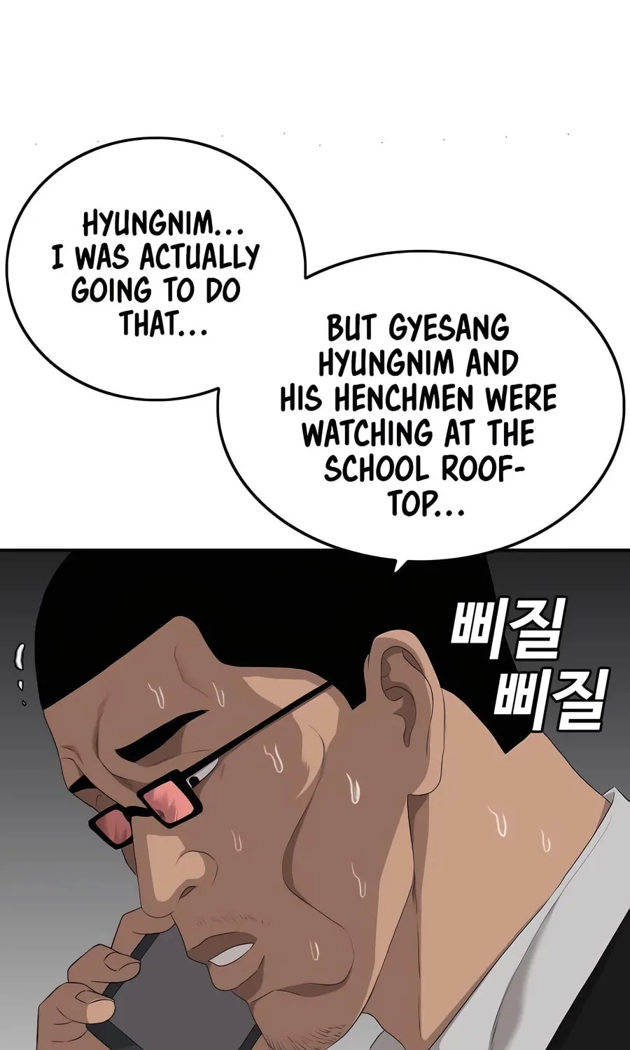 Nappeun Saram Chapter 116 page 16 - 