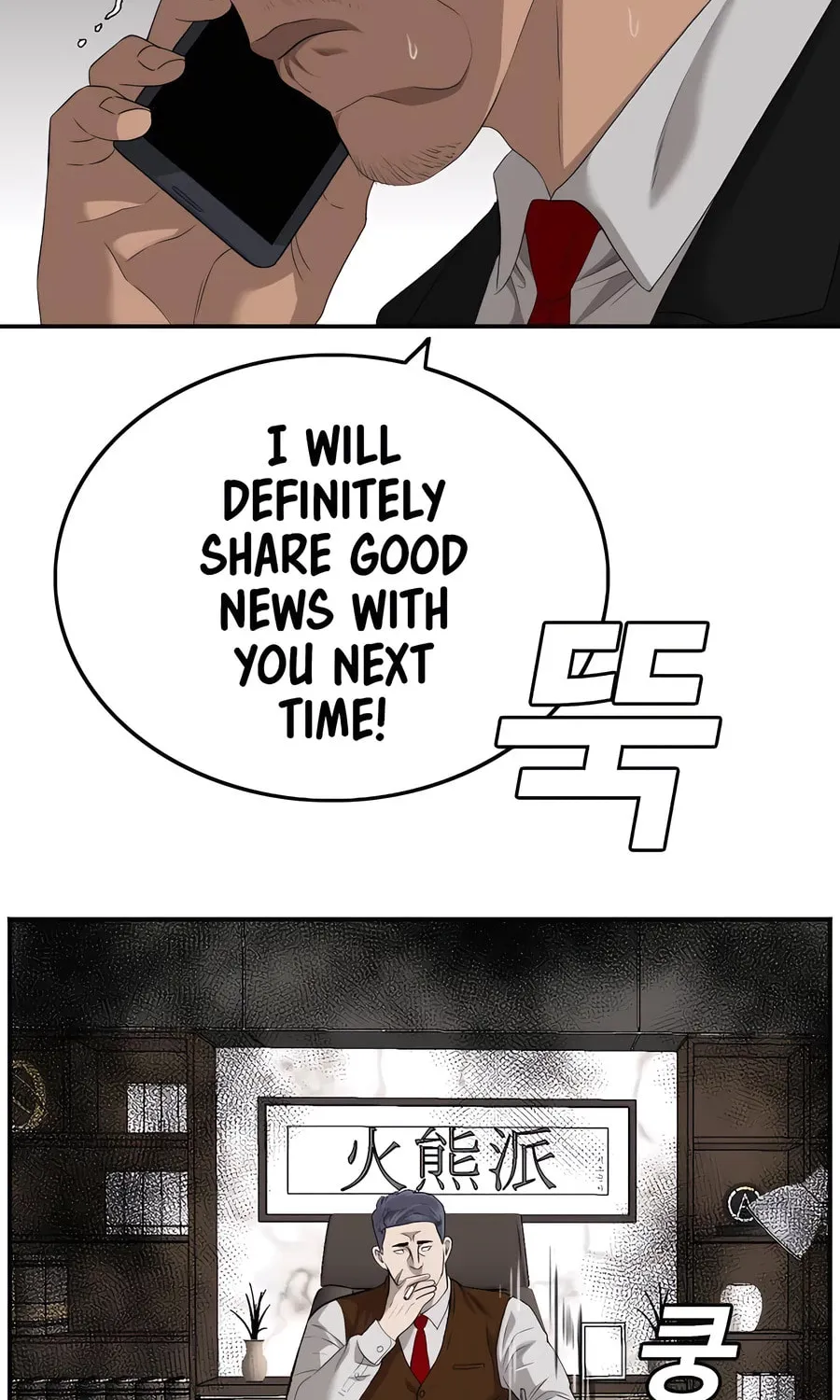 Nappeun Saram Chapter 116 page 22 - 