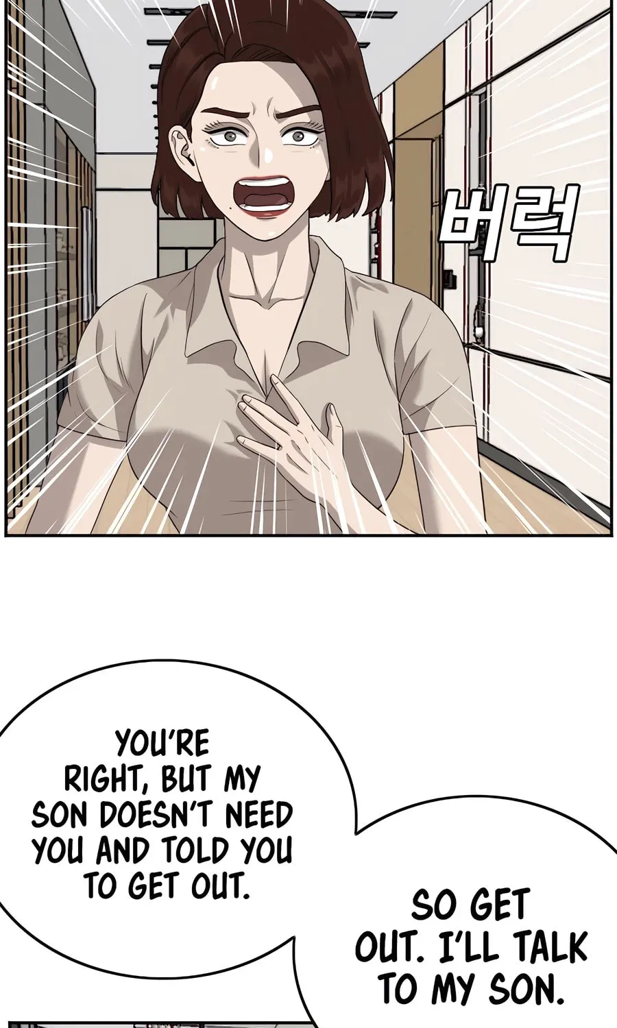 Nappeun Saram Chapter 119 page 17 - 