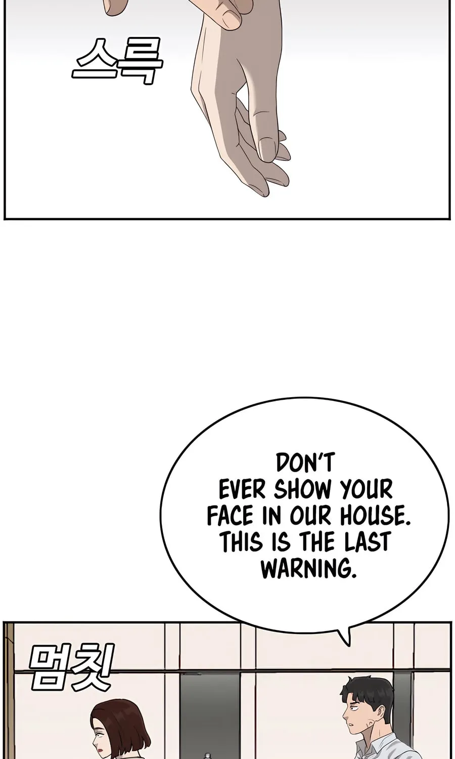 Nappeun Saram Chapter 119 page 23 - 