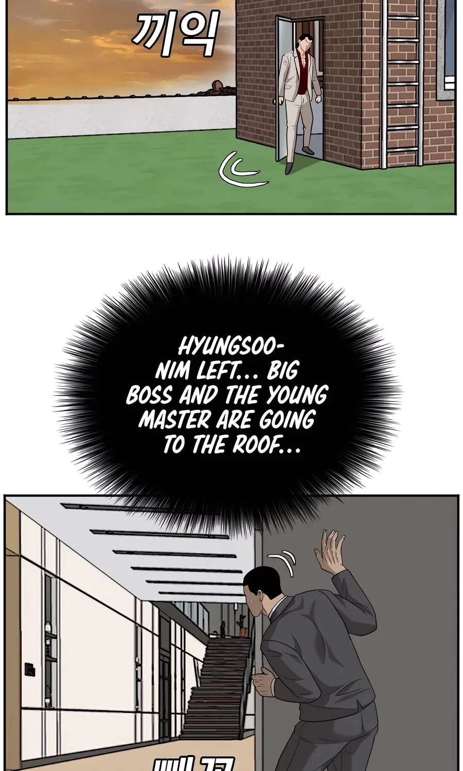 Nappeun Saram Chapter 119 page 32 - 