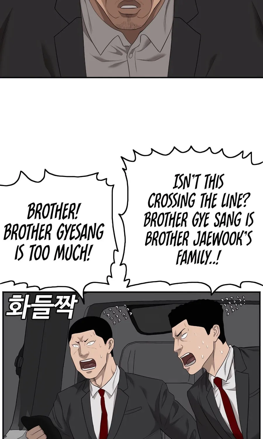Nappeun Saram Chapter 120 page 73 - 