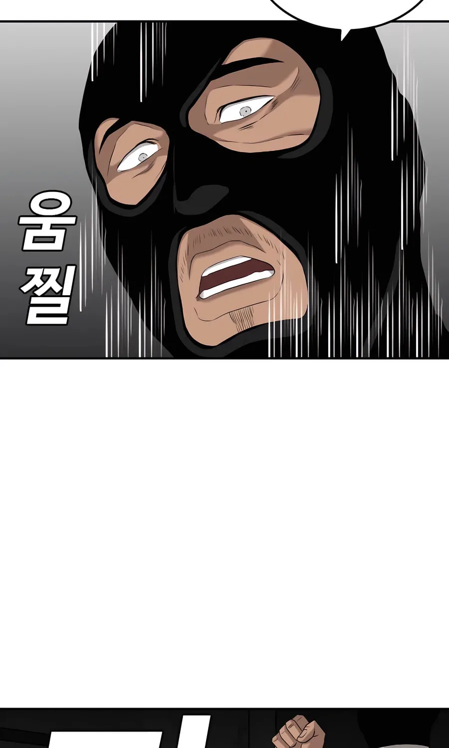 Nappeun Saram Chapter 121 page 117 - 
