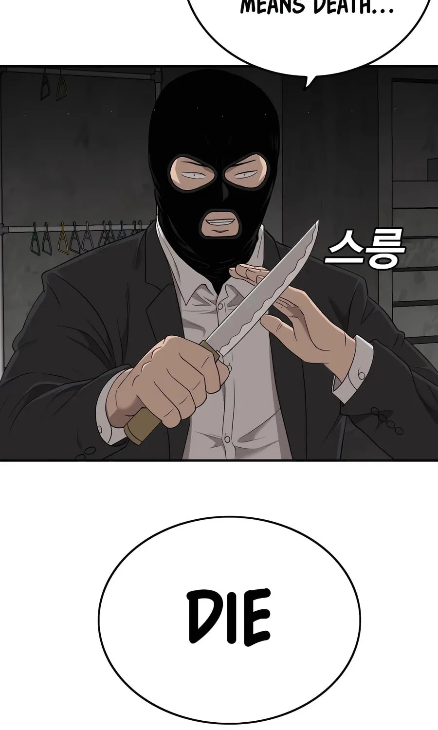 Nappeun Saram Chapter 121 page 13 - 