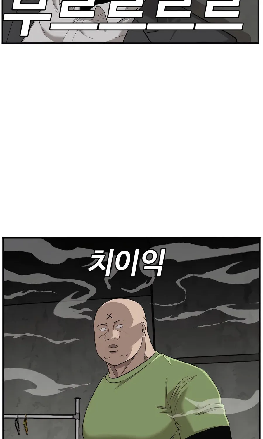 Nappeun Saram Chapter 121 page 134 - 