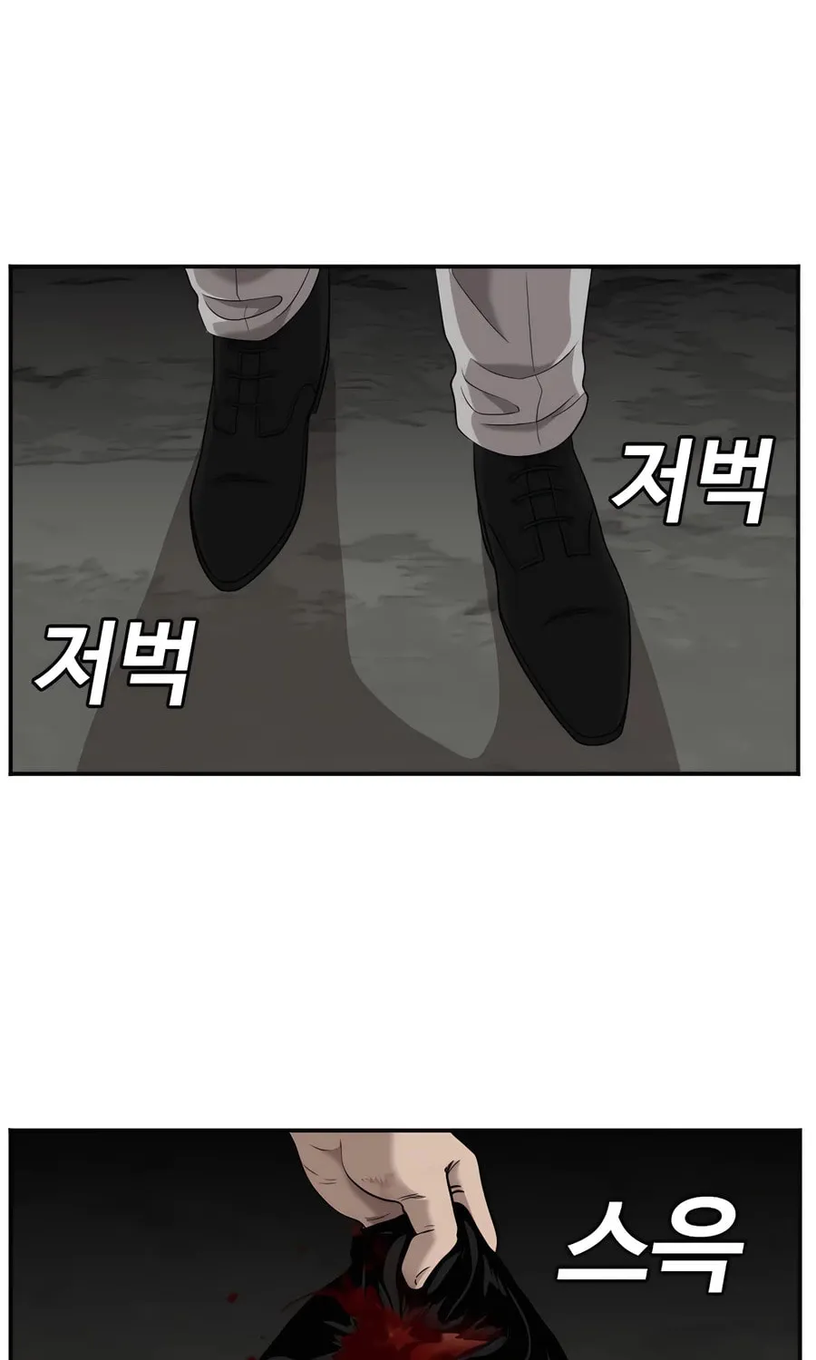 Nappeun Saram Chapter 122 page 4 - 