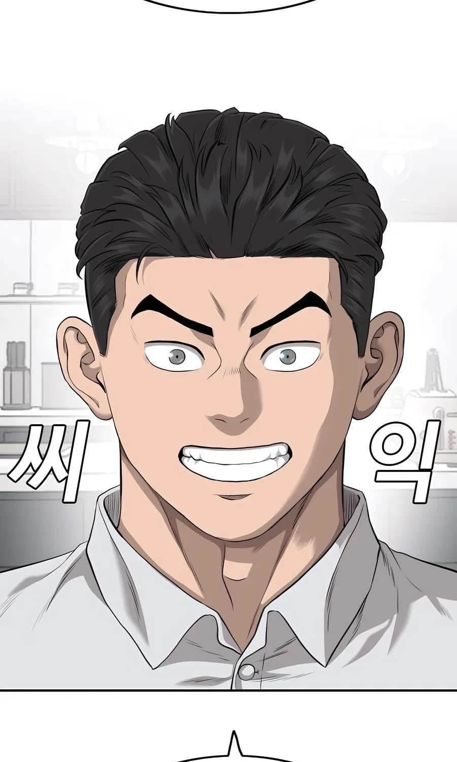 Nappeun Saram Chapter 124 page 125 - 