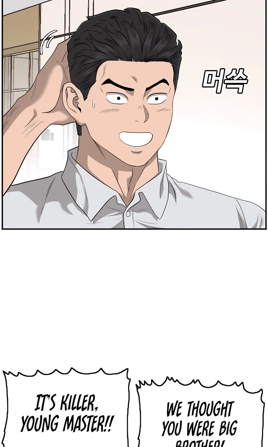 Nappeun Saram Chapter 124 page 65 - 