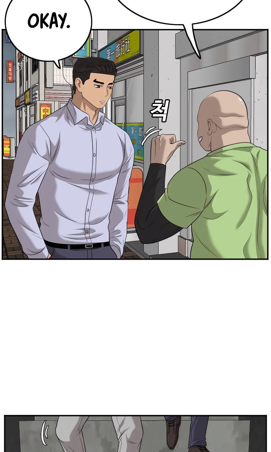 Nappeun Saram Chapter 126 page 44 - 