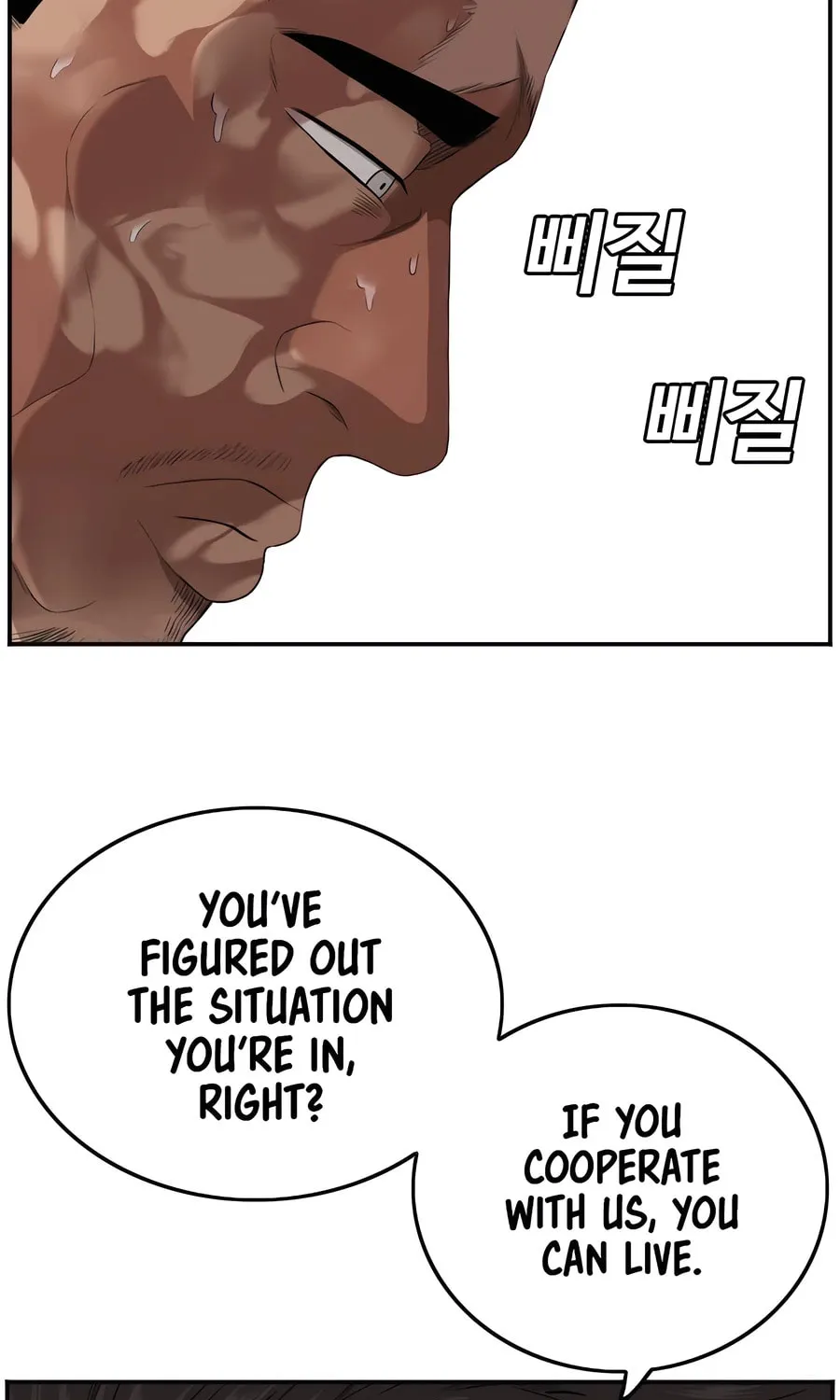 Nappeun Saram Chapter 126 page 75 - 