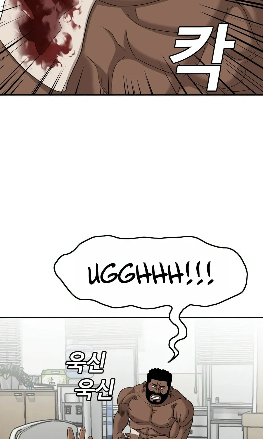 Nappeun Saram Chapter 128 page 26 - 