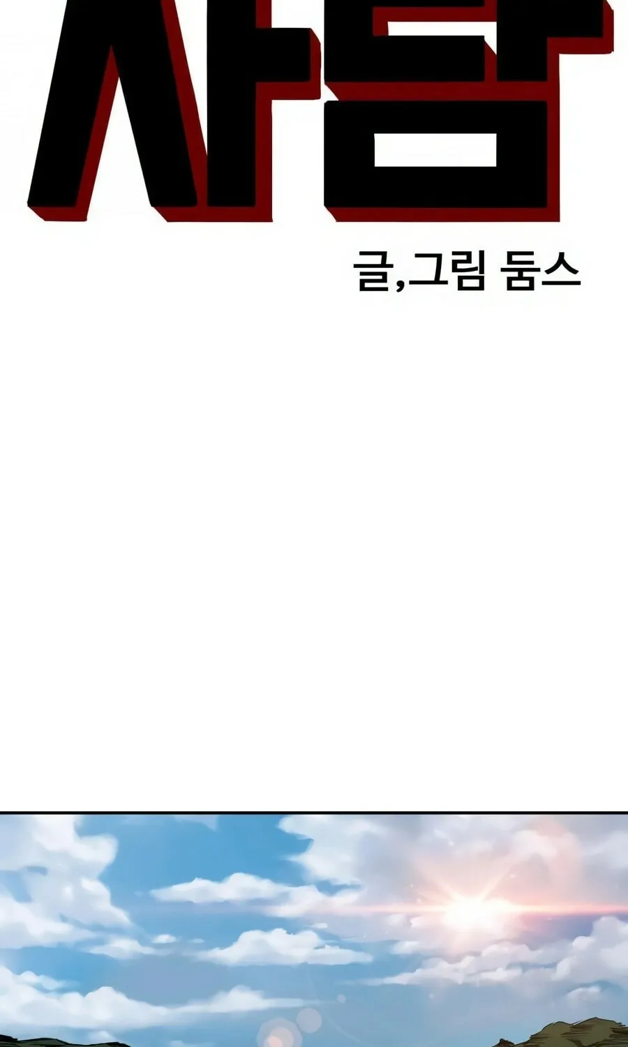 Nappeun Saram Chapter 128 page 7 - 