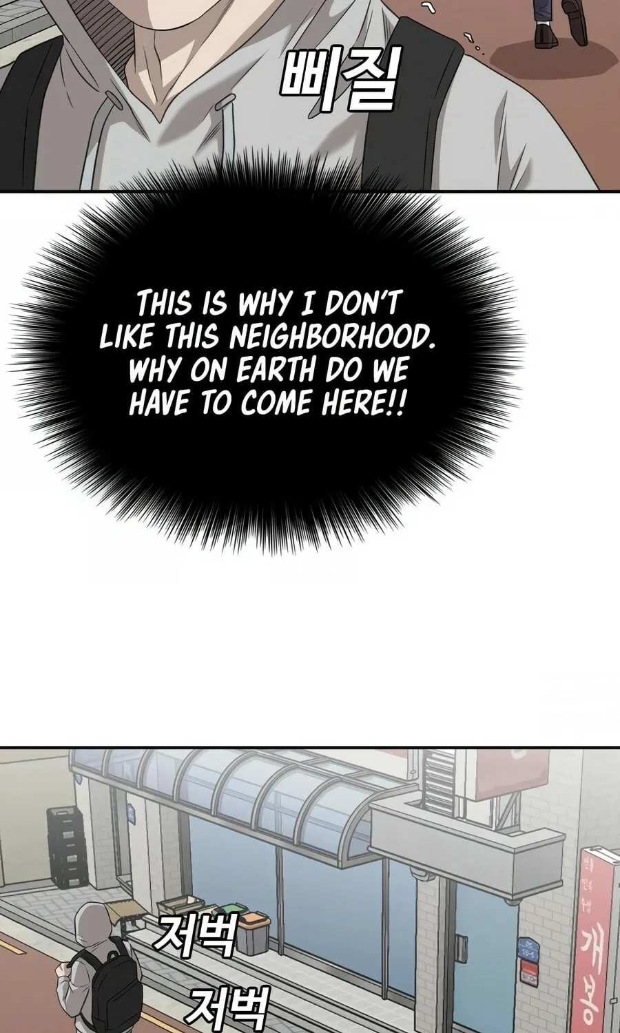 Nappeun Saram Chapter 129 page 14 - 