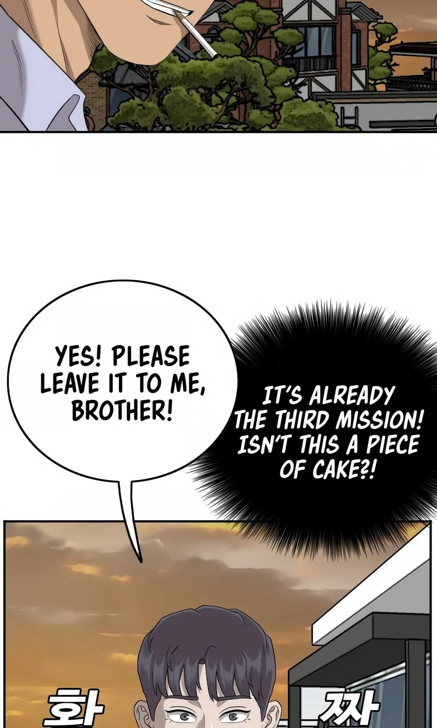 Nappeun Saram Chapter 129 page 98 - 