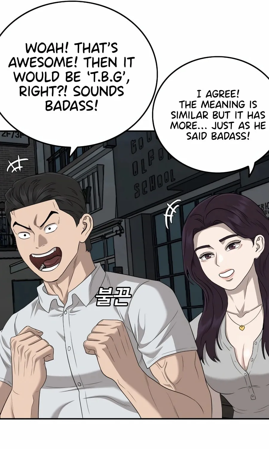 Nappeun Saram Chapter 131 page 71 - 