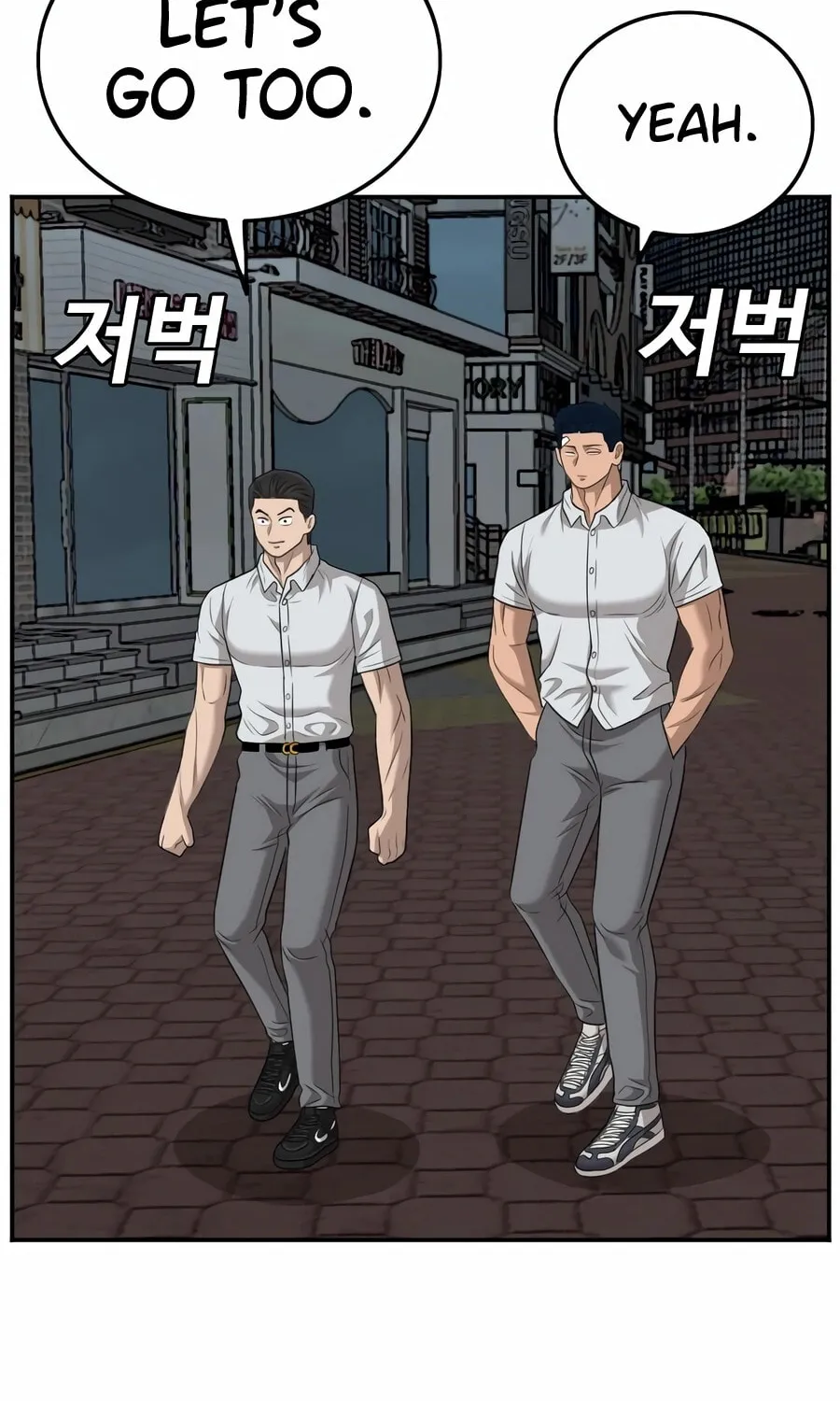 Nappeun Saram Chapter 131 page 80 - 